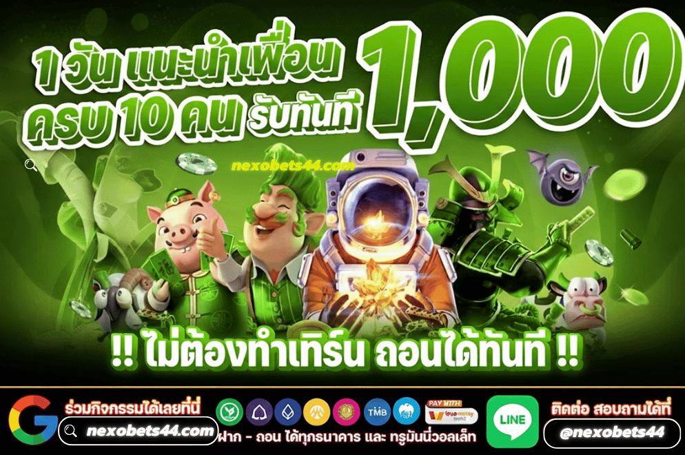 nexobet44 รีวิว