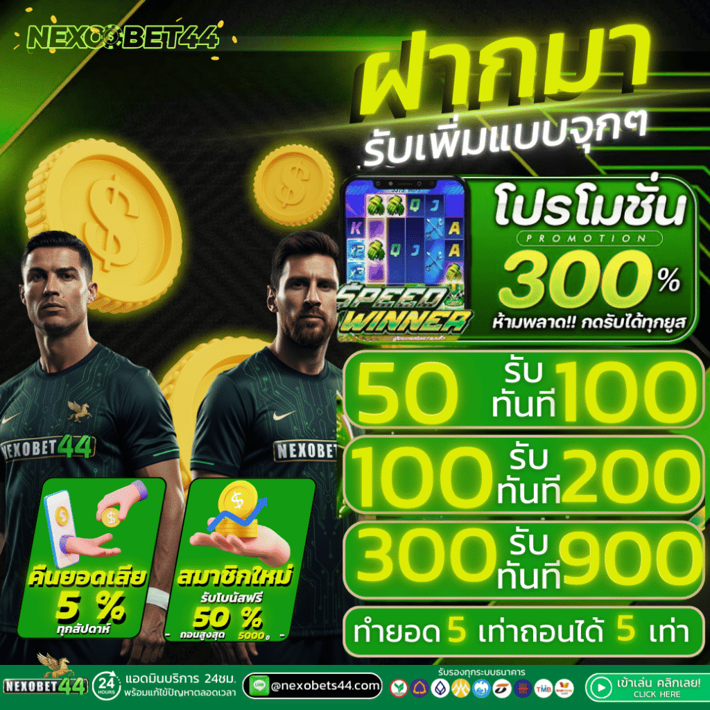 ทางเข้า nexobet44
