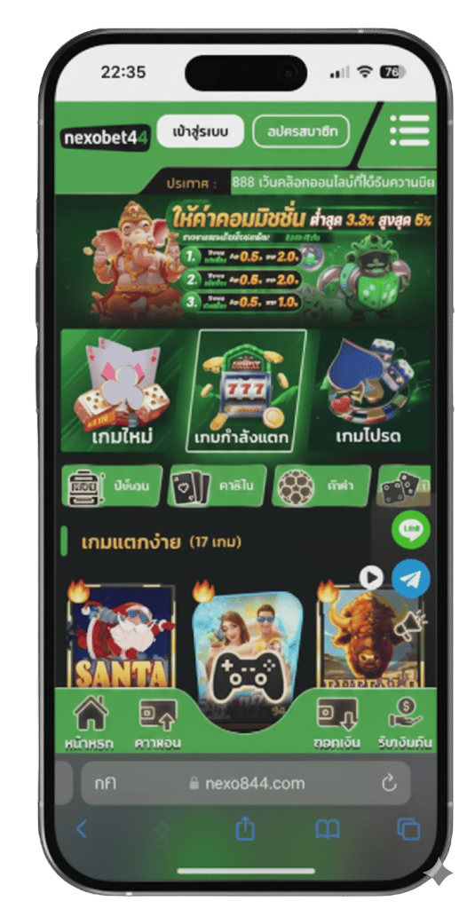 สมัคร nexobet44